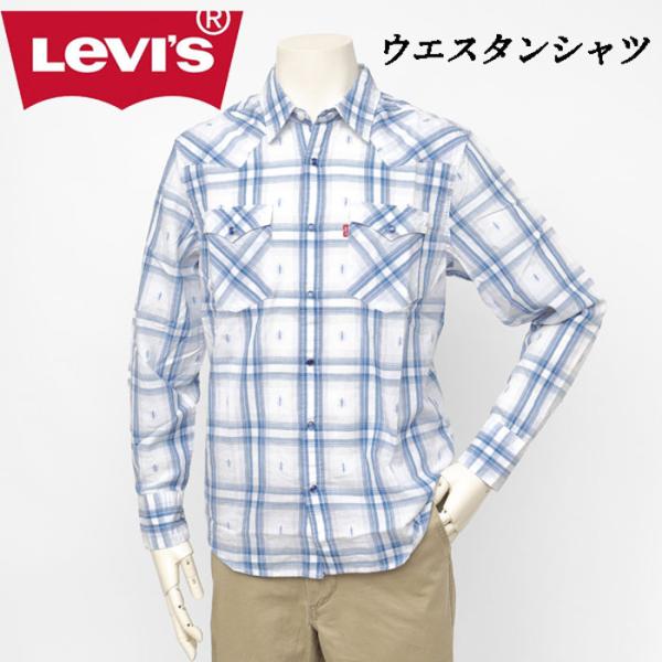 Levi's（リーバイス） 85744-0120 ウエスタンシャツ メンズ トップス