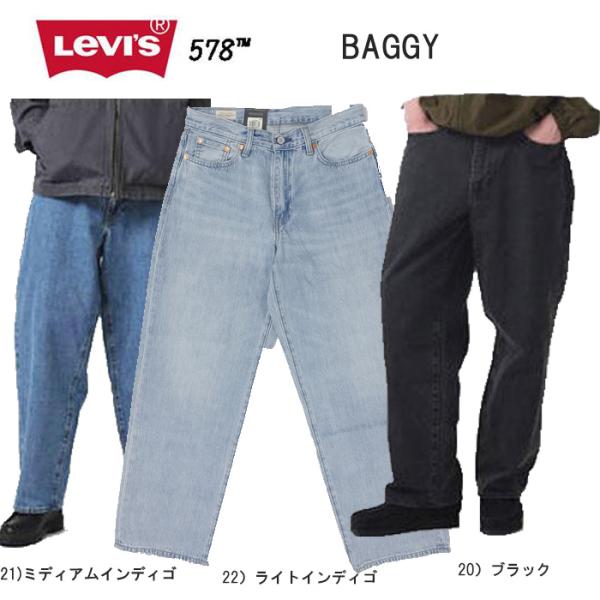 Levi's LEVI'S リーバイス 578 バギー a4750-00 Baggy Jeans Levi's LEVI'S リーバイス 578 バギー a4750-00 Baggy Jeans