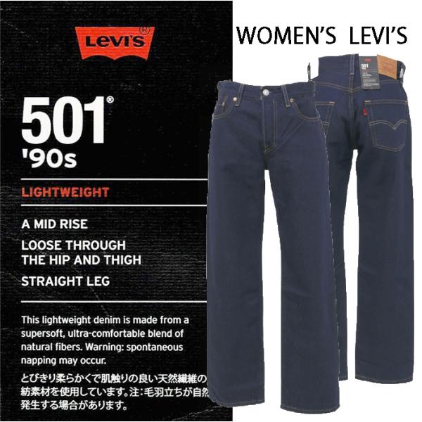 Levi's Lady's リーバイス 501 Lady A8421-00 Loose Throuch The HIP