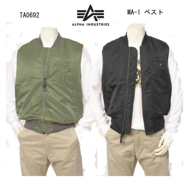 SALE 20%OFF ALPHA アルファ TA0692 MA-1 ベスト バルーンシルエット FLIGHT NYLON jeansneshi_alpha-ta0692