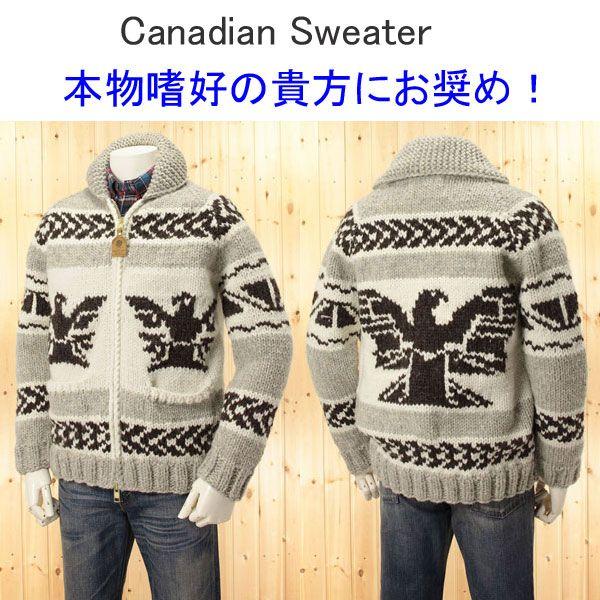 カウチン　セーター　カナダ　カナディアンセーターのイーグル　サンダーバード　ジップオープンセーター、カナタ　大きいサイズ