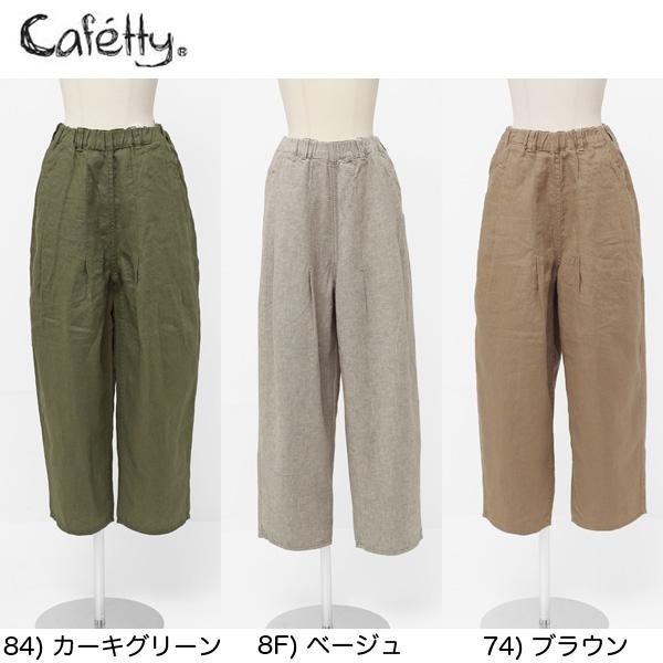 Sweet Camel（スウィートキャメル） 50％ff Sweetcamel カフェッティ