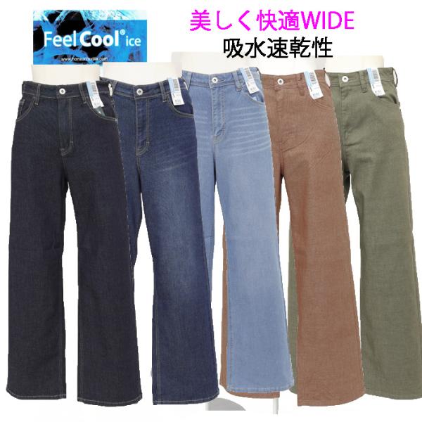 C17(シ−セブンティーン)  C-seventeen サマーワイドパンツ CS345 デニムカラー COLL サラサラ 涼し ストレッチワイドパンツ　レディース