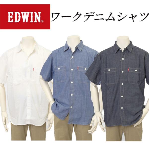 edwin エドウィン ET2156 ワークデニムシャツ メンズ トップス 半袖 シャツ アメカジ