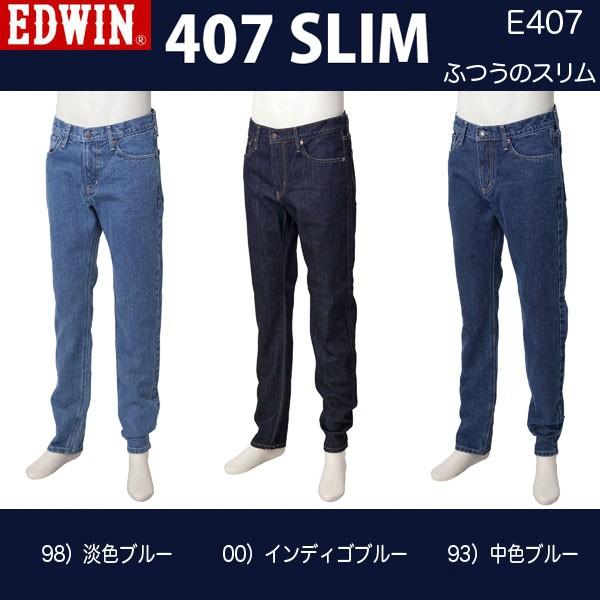 EDWIN エドウィン インターナショナルベーシック E407 レギュラースリム ジーンズ  スキニー 細めジーンズ EDWIN（エドウィン） インターナショナルベーシック E407 レギュラー