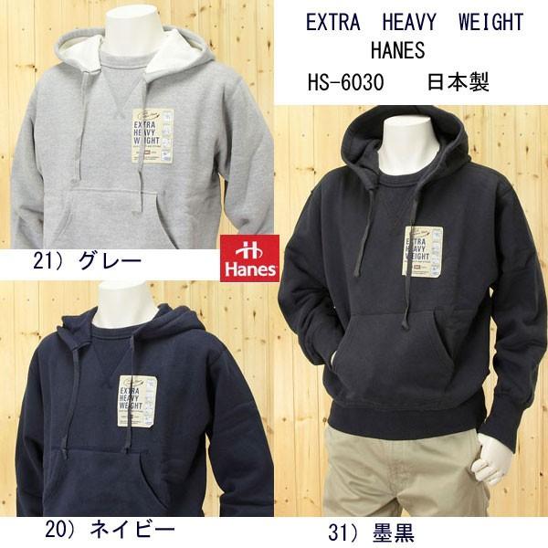 フーデッドパーカー Hanes（ヘインズ） HS-6030 Vitage EXTRA HEAVY WEIGHT Hooded Paker