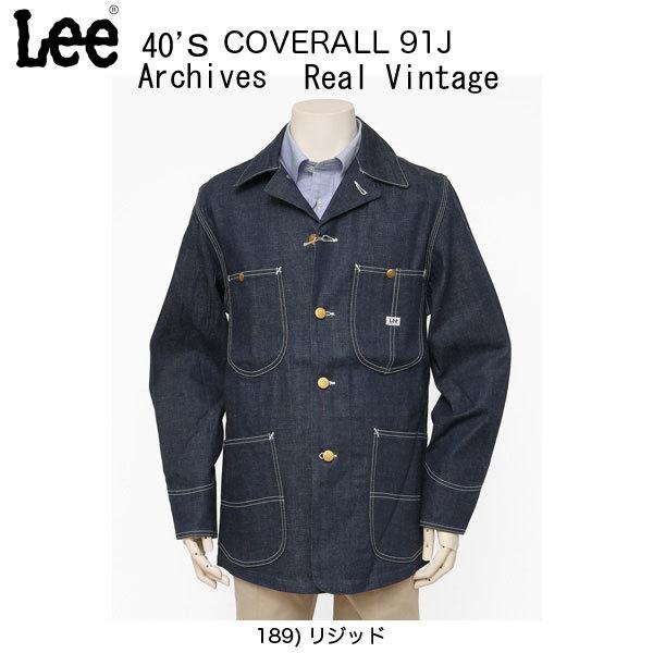Lee Archive Real Vintage 1940年モデル Coverall Jacket/91ｊ-2491
