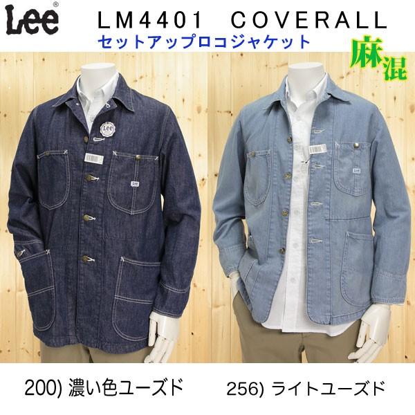 Lee LeeのLM4401 ヘンプデニムのセットアップロコ Lee LeeのLM4401 ヘンプデニムのセットアップロコ