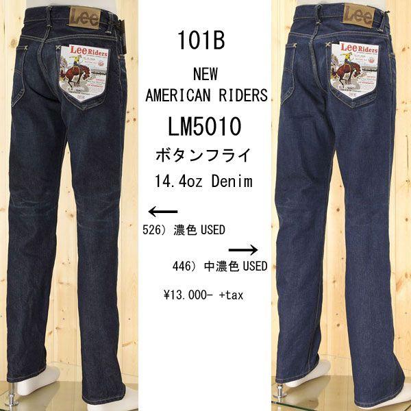lee 101b jeans