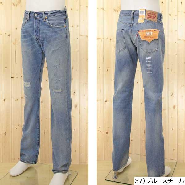Levi's リーバイス 501/ 00501-17 37)ブルースチール、 29 Levi's リーバイス 501/ 00501-17 37)ブルースチール、 29