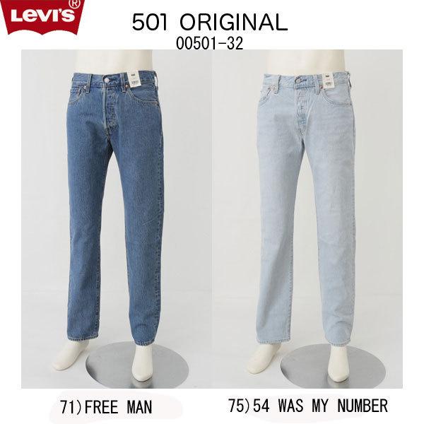 Levi's（リーバイス） 00501-32 LEVI'S Red Tab 501 501 LEVI'S