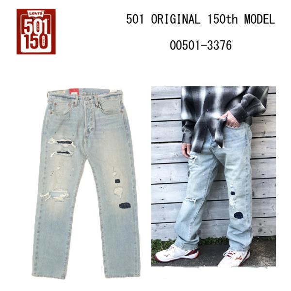 Levi's LEVI'S リーバイス 501 150周年モデル 赤耳 Levi's LEVI'S リーバイス 501 150周年モデル 赤耳