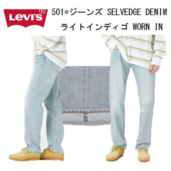 jeansneshi_lev-00501-3398