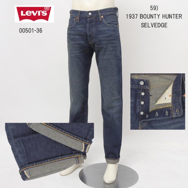 Levi's（リーバイス） 00501-3659 501 original ストレート セルビッジ