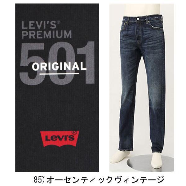 Levi's LEVI'S(リーバイス)NEWモデル! 501/ 00501-1485 Levi's LEVI'S(リーバイス)NEWモデル! 501/ 00501-1485