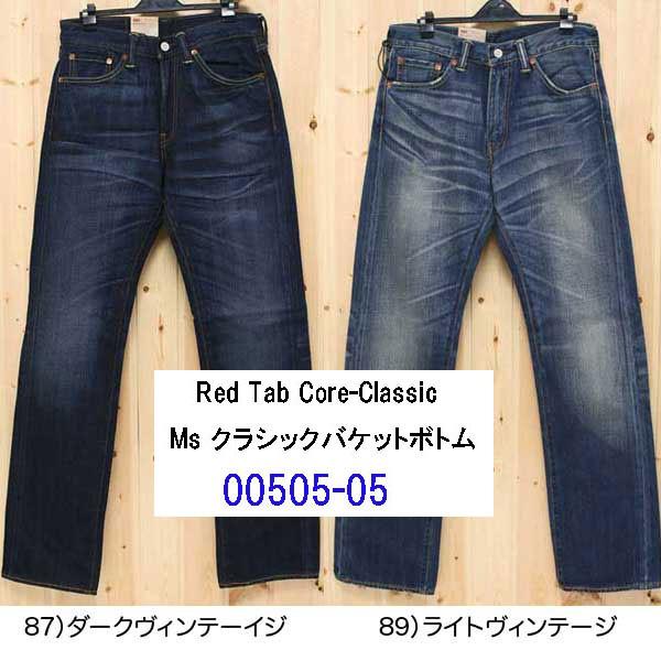 Levi's（リーバイス） リーバイス/00505-05 Red Tab Core-Classic Ms