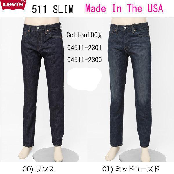 Levi's（リーバイス） LEVI'S（リーバイス）メンズジーンズ 511 USA