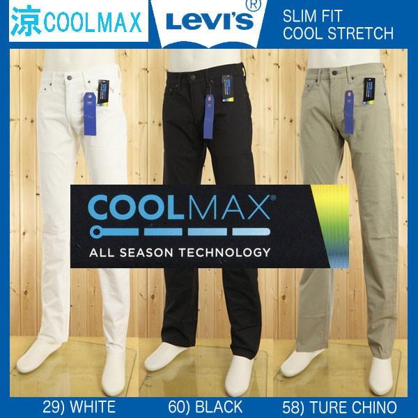 LEVI S 511 04511 Coolmax Cool