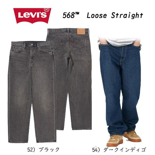 Levi's LEVI'S リーバイス 29037-00 568 Loose ルーズ