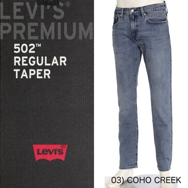 Levi's リーバイス（LEVI'S) 502 レギュラーテーパード