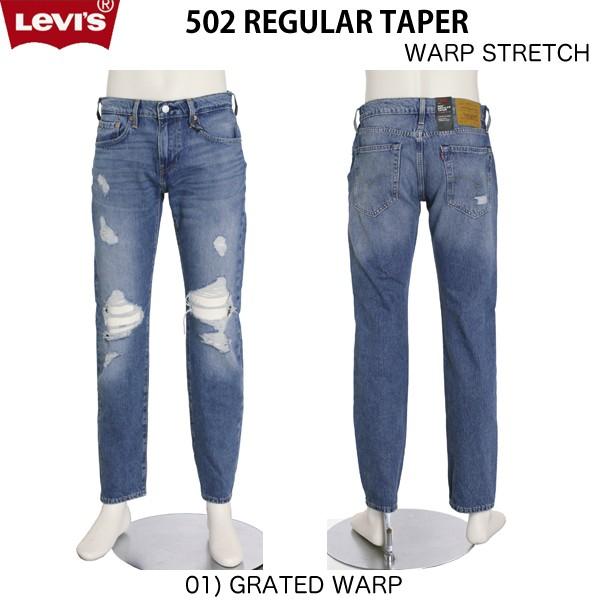 Levi's リーバイス(LEVI'S) レギュラーテーパー GRATED 29507 Levi's リーバイス(LEVI'S) レギュラーテーパー GRATED 29507