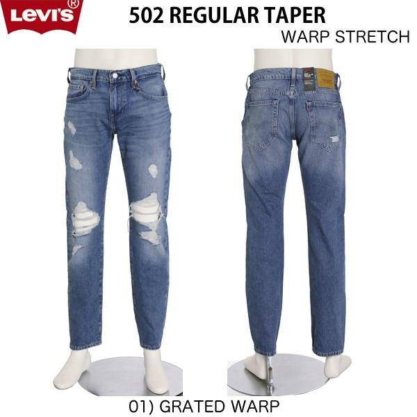 リーバイス（LEVI'S) レギュラーテーパー GRATED 29507-03 01）GRATED