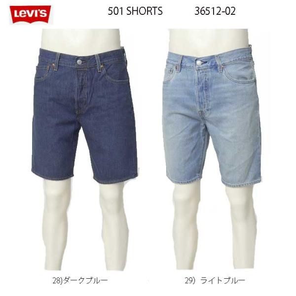 Levi's（リーバイス） 36512-02 501 SHORTS ショートパンツ 短パン