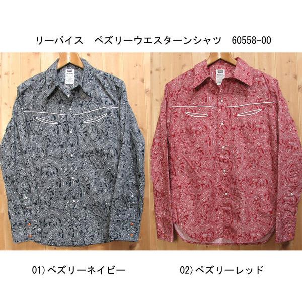 Levi's（リーバイス） Orange Tab RE-ISSUED ペズリーウエスターン