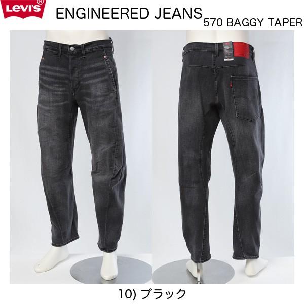 Levi's LEVI'S(リーバイス) ENGINEERED JEANS LEJ 570 バギー Levi's LEVI'S(リーバイス) ENGINEERED JEANS LEJ 570 バギー