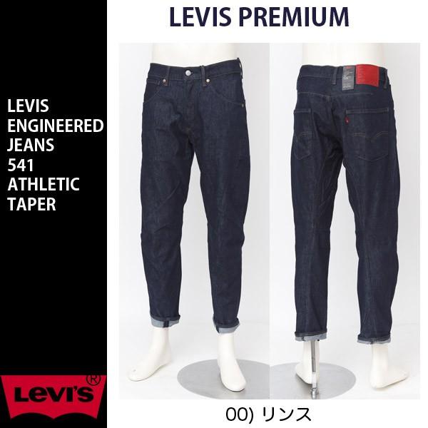 LEVI'S(リーバイス) ENGINEERED JEANS LEJ 541 アスレチックテーパー 72779-00 00)リンスウォッシュRINSE  DENIM :lev-72779-0000:JEANS ネシ - 通販 - Yahoo!ショッピング