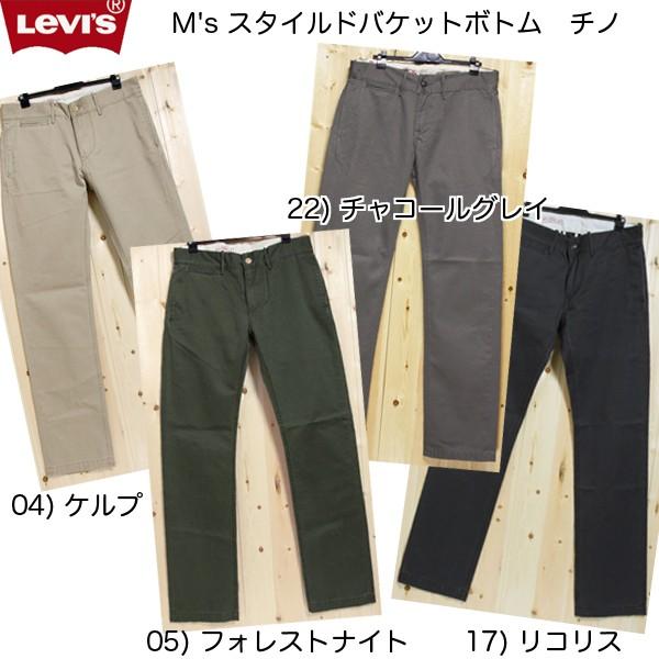 Levi's リーバイス/チノパン、85504-00ノータックチノーズパンツ Levi's リーバイス/チノパン、85504-00ノータックチノーズパンツ