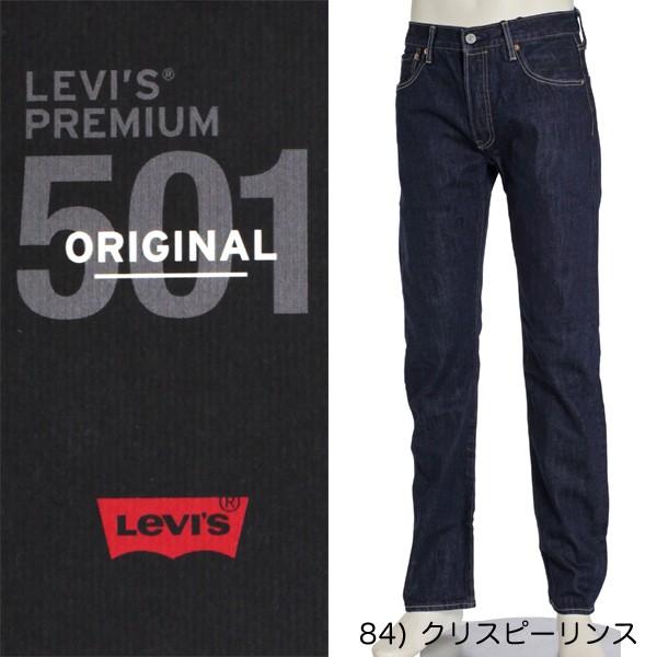 Levi's LEVI'S(リーバイス) 501 BIG E レッドタブ 00501-14 84 Levi's LEVI'S(リーバイス) 501 BIG E レッドタブ 00501-14 84