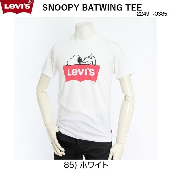 Levi S リーバイス メンズｔシャツ スヌーピーバットウイングtee 03 85 ホワイト Levi S R ｘpeanuts R Snoopy Batwing Tshirt Levis 0385 Jeans ネシ 通販 Yahoo ショッピング