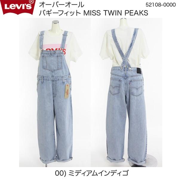 Levis リーバイス レディース バギー オーバーオール ミディアムインディゴ クロスバック ゆったり Baggy Overall Levis 00 Jeans ネシ 通販 Yahoo ショッピング