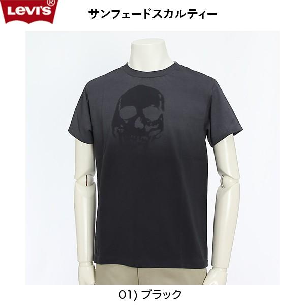 Levi's - Levi's Tシャツ  XS  スカル　ビンテージ　新品 Levi's（リーバイス） LEVIS(リーバイス) Tシャツ サンフェードスカル