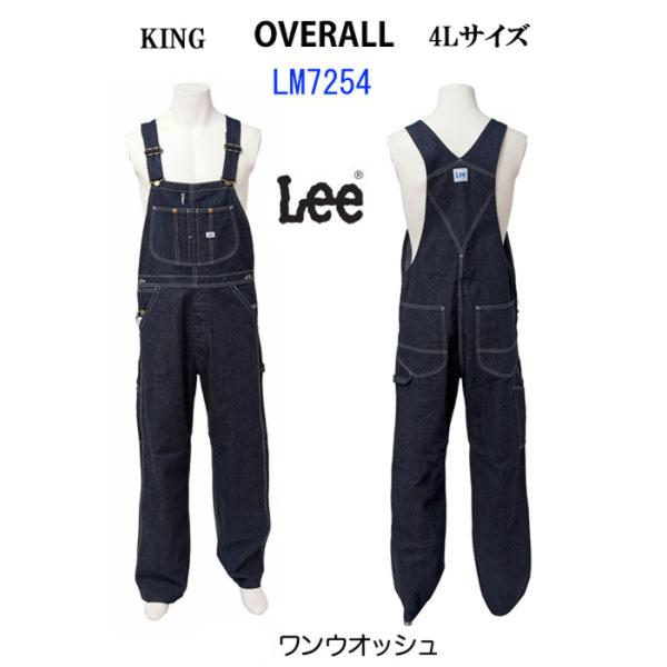 ブランド＝LeeStlyle＝overall オーバーオール　DUNGAREES　キングサイズ　4Ｌ品番＝ＬＭ7254Color＝2900 ワンウォッシュ素材＝綿100％　左綾デニム仕様サイズ＝4L4Lサイズ実寸ウエスト＝128cmヒップ周...