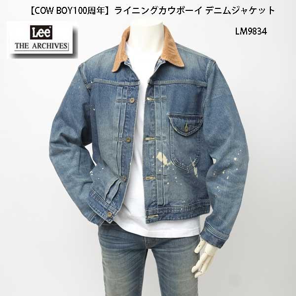 Lee リー LM9834 136)USED 100周年記念 COW BOY JACKET Lee リー LM9834 136)USED 100周年記念 COW BOY JACKET