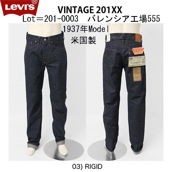 LEVIS VINTAGE 201-0003 米国製-