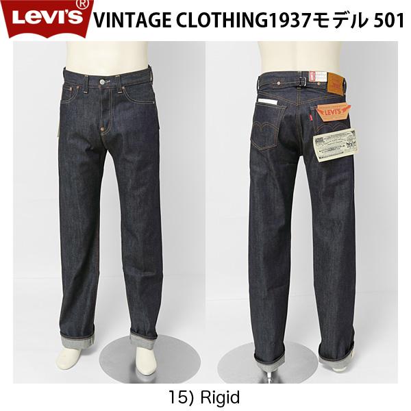 リーバイス ヴィンテージ 1937年モデル 37501-00 15)リジッド　LEVI&apos;S　501x...