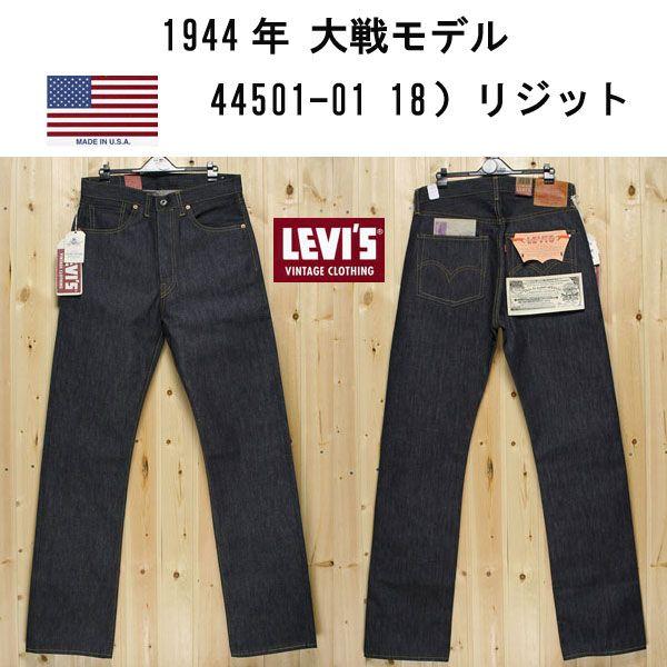 Levi's VINTAGE CLOTHING リーバイス ヴィンテージ 米国製 Levi's VINTAGE CLOTHING リーバイス ヴィンテージ 米国製