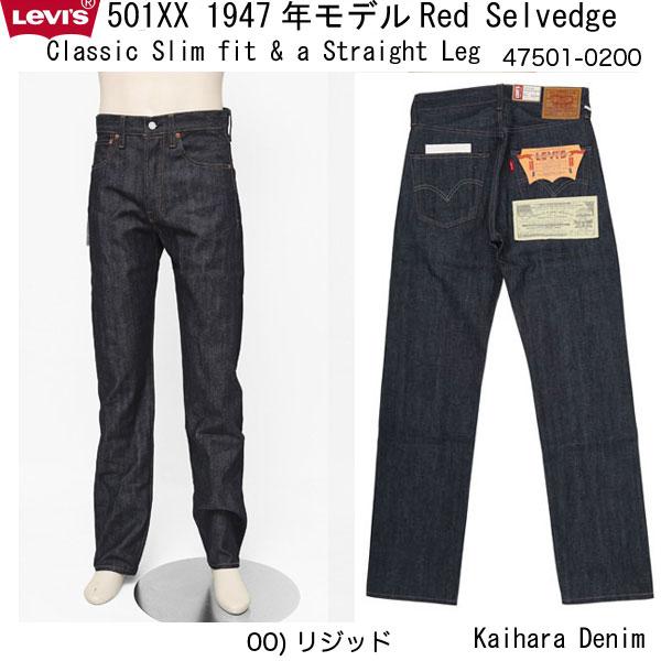 Levi's VINTAGE CLOTHING リーバイスヴィンテージクロージング Levi's VINTAGE CLOTHING リーバイスヴィンテージクロージング
