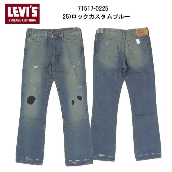Levi's LEVI'S リーバイス 517 BOOT CUT 71517-02 25)ロック Levi's LEVI'S リーバイス 517 BOOT CUT 71517-02 25)ロック