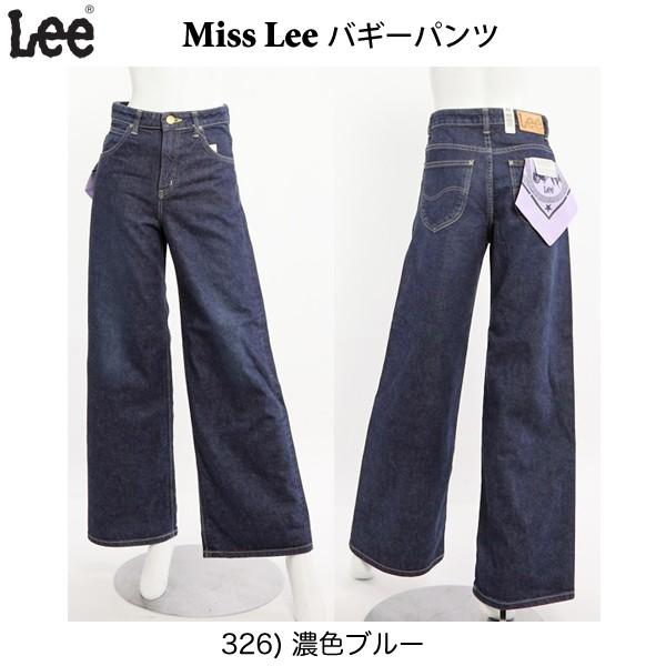 Lee（リー） Miss Lee,ミス リーのバギーパンツジーンズ Lady