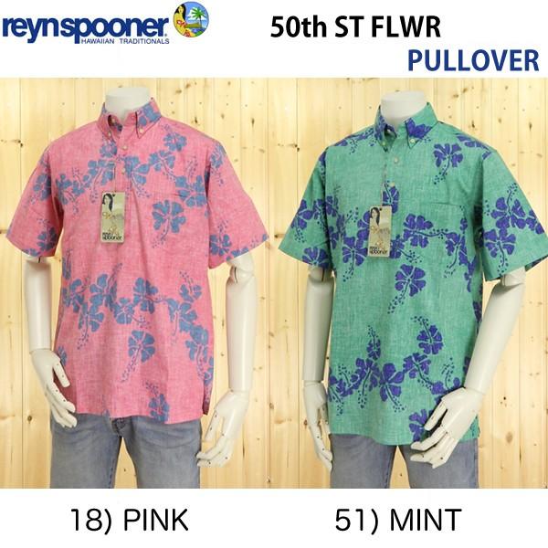 レインスプーナー/Reyn spooner-半袖シャツ、アロハシャツ、50TH STATE 