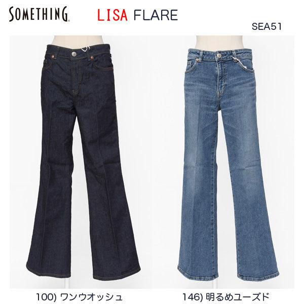 Something サムシング ジーンズ　SEA51　LISA FLARE リサ フレア フレアパンツ
