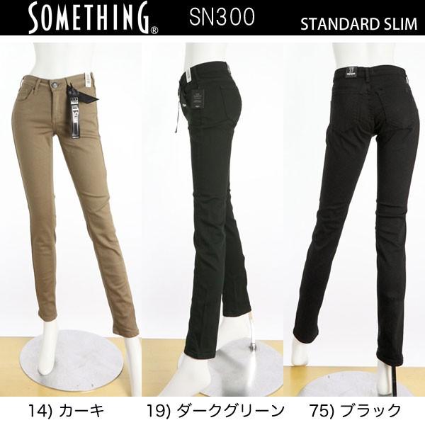 SOMETHING（サムシング） サムシング-（Something) SN300 スタンダード