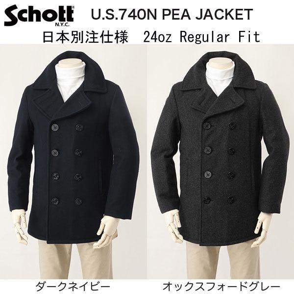 SCHOTT 7658 US740N ピーコート ジャケット 日本別注モデル。 :US740N 