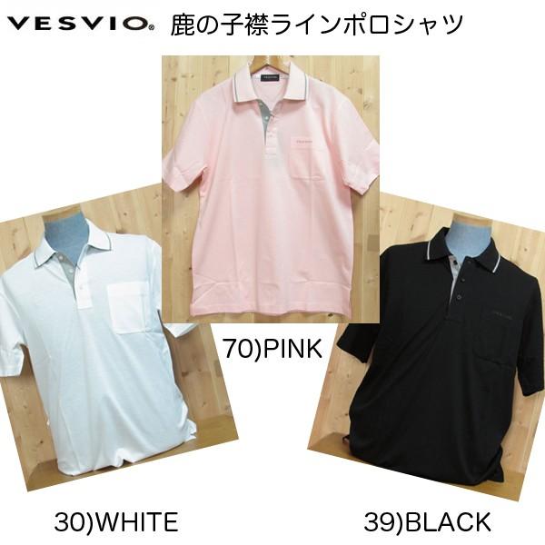 ベスビオの半袖のポロシャツ、62-8308 : JEANS ネシ - 通販 - Yahoo 