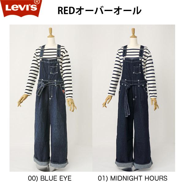 Lady Levi S Red Lr リーバイスレッドレディース Loose Overall バギー オーバーオール A1018 00 Wlevis A1018 00 Jeans ネシ 通販 Yahoo ショッピング