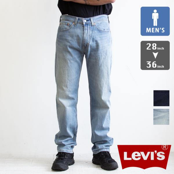 Levi's リーバイス 505 ライトウエイト レギュラーフィット ジーンズ 00505-3067 00505-3068 00505-3288 / 2026SUMMER